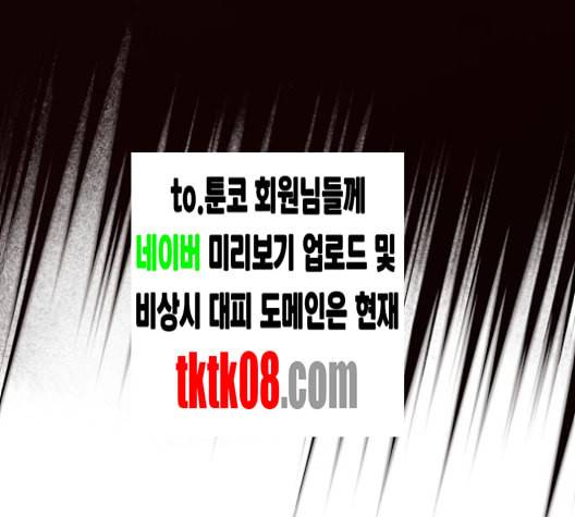 튜토리얼 탑의 고인물 21화 73