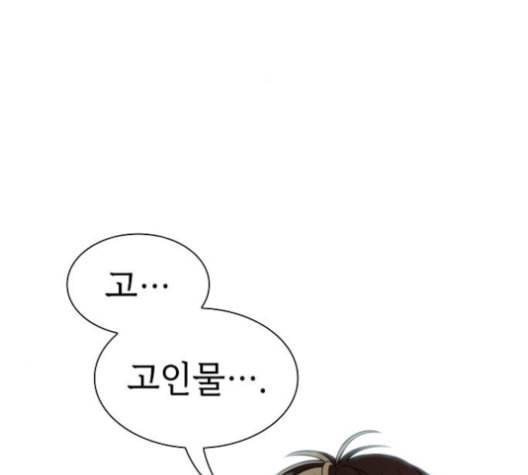튜토리얼 탑의 고인물 21화 81