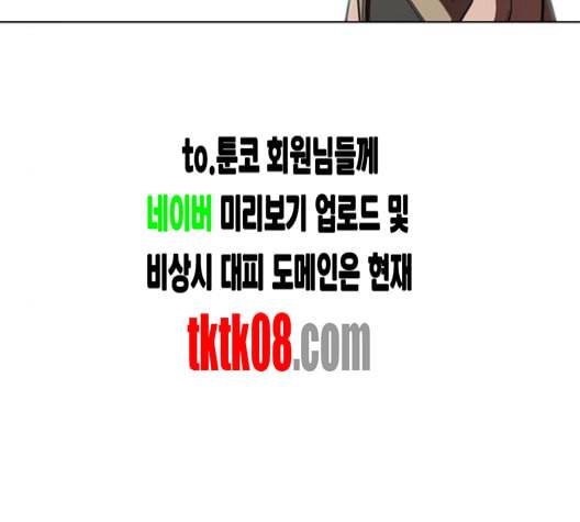 튜토리얼 탑의 고인물 21화 83