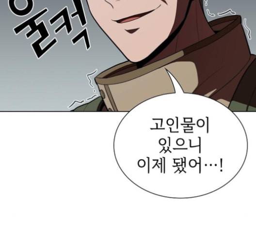 튜토리얼 탑의 고인물 21화 85
