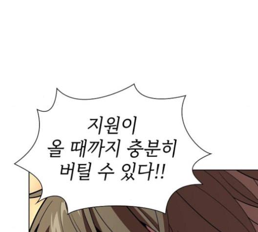 튜토리얼 탑의 고인물 21화 86