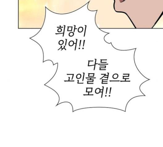 튜토리얼 탑의 고인물 21화 88