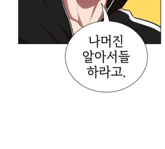 튜토리얼 탑의 고인물 21화 92