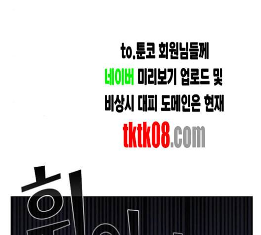 튜토리얼 탑의 고인물 21화 96