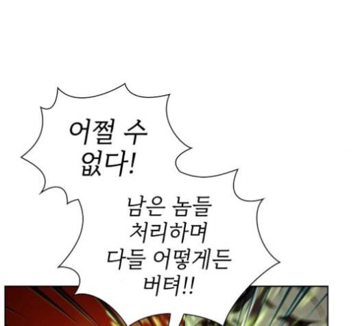 튜토리얼 탑의 고인물 21화 101