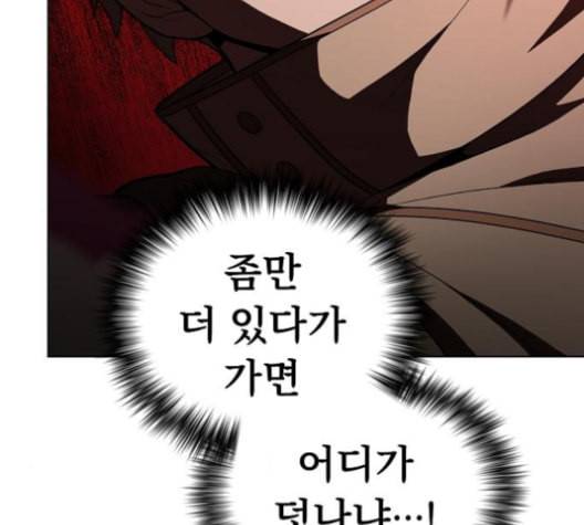 튜토리얼 탑의 고인물 21화 105