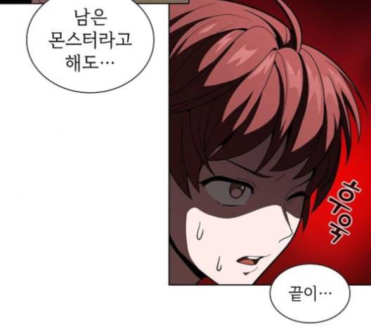 튜토리얼 탑의 고인물 21화 110
