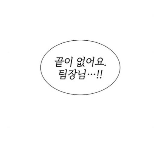 튜토리얼 탑의 고인물 21화 111