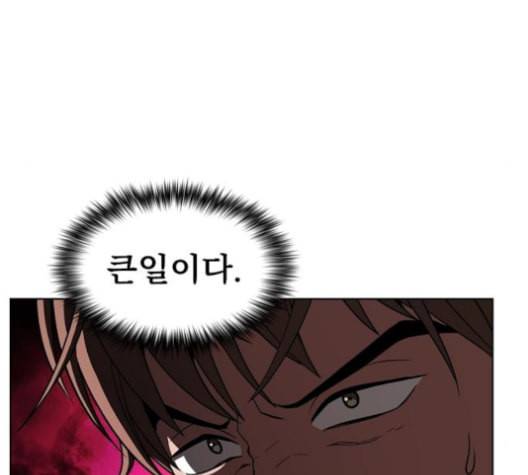 튜토리얼 탑의 고인물 21화 112