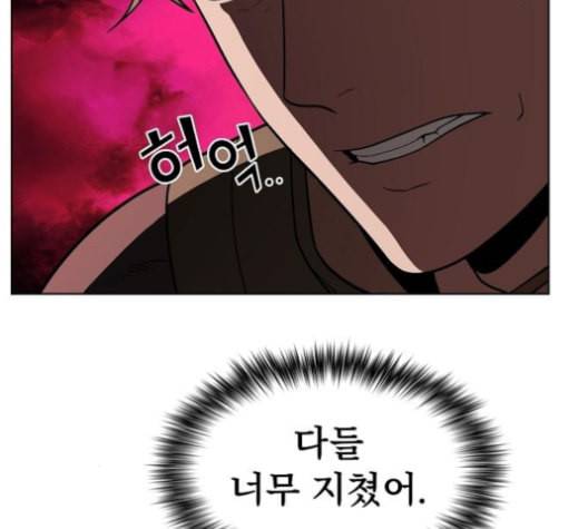 튜토리얼 탑의 고인물 21화 113