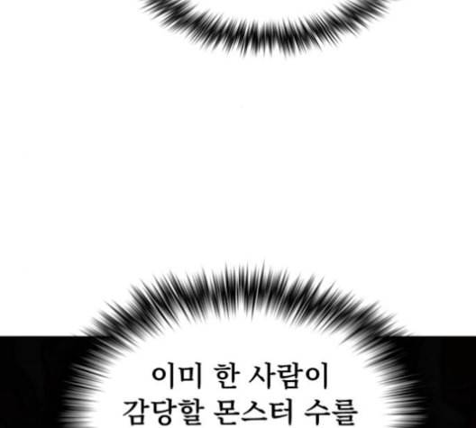 튜토리얼 탑의 고인물 21화 114