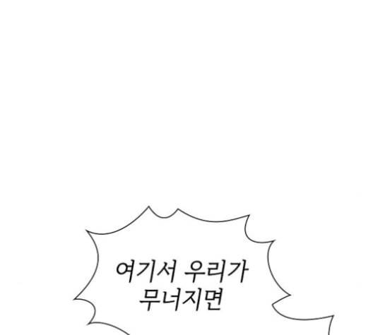 튜토리얼 탑의 고인물 21화 119