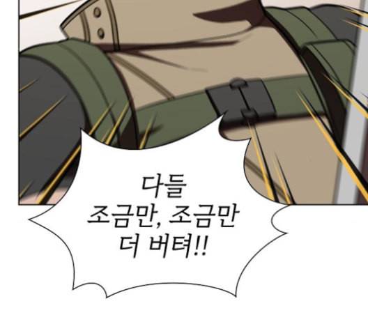 튜토리얼 탑의 고인물 21화 121