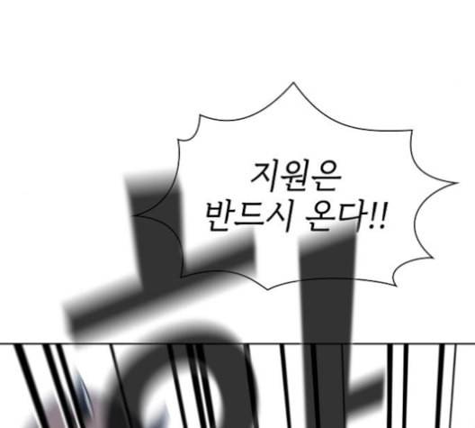 튜토리얼 탑의 고인물 21화 122