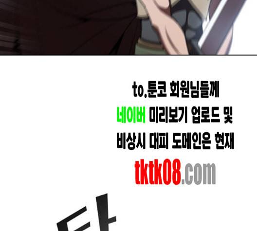 튜토리얼 탑의 고인물 21화 125