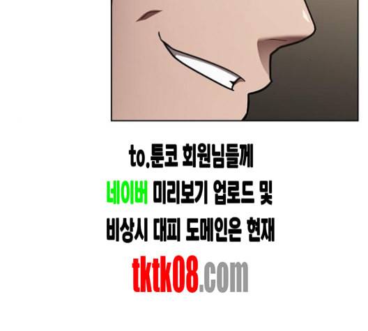 튜토리얼 탑의 고인물 21화 135