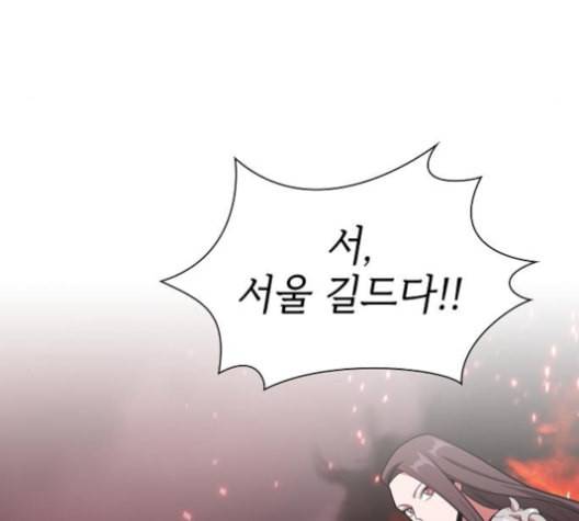 튜토리얼 탑의 고인물 21화 143