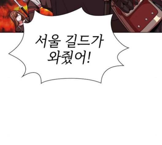 튜토리얼 탑의 고인물 21화 145
