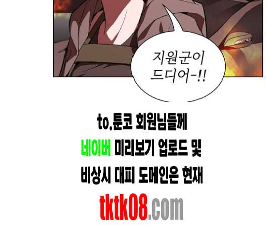 튜토리얼 탑의 고인물 21화 147