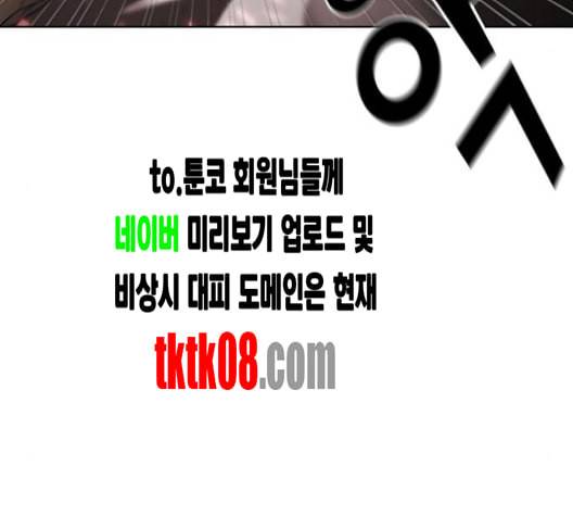 튜토리얼 탑의 고인물 21화 156