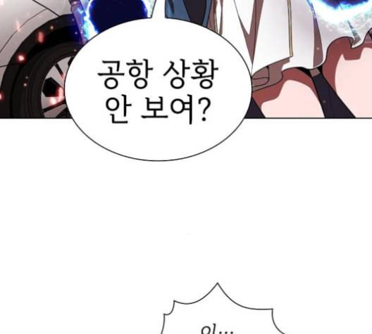 튜토리얼 탑의 고인물 21화 161
