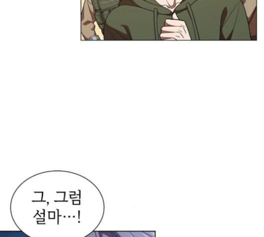 튜토리얼 탑의 고인물 21화 163