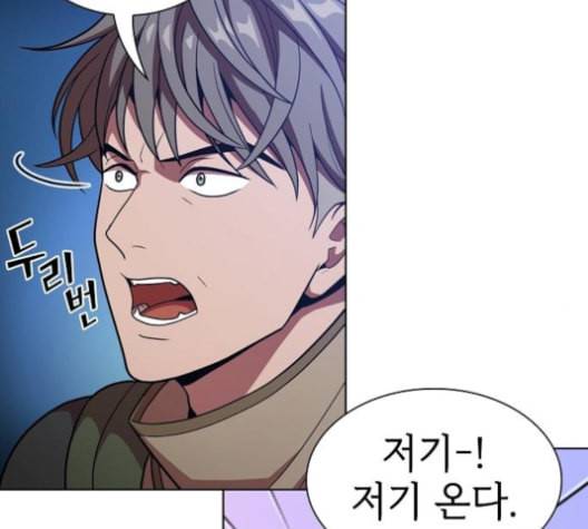 튜토리얼 탑의 고인물 21화 164