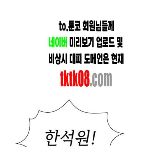 튜토리얼 탑의 고인물 21화 166
