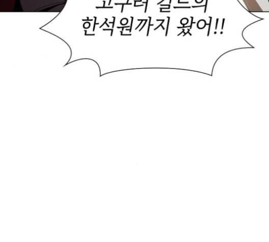 튜토리얼 탑의 고인물 21화 169
