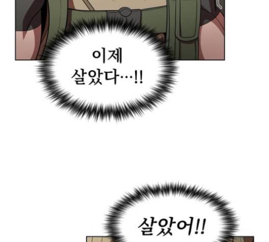 튜토리얼 탑의 고인물 21화 171