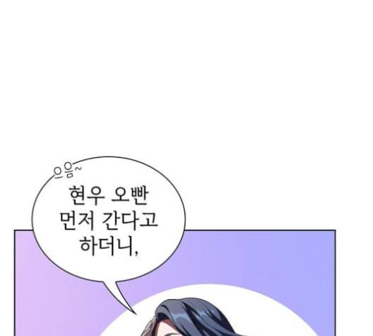튜토리얼 탑의 고인물 21화 173