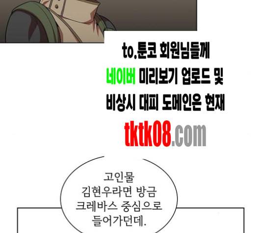 튜토리얼 탑의 고인물 21화 176