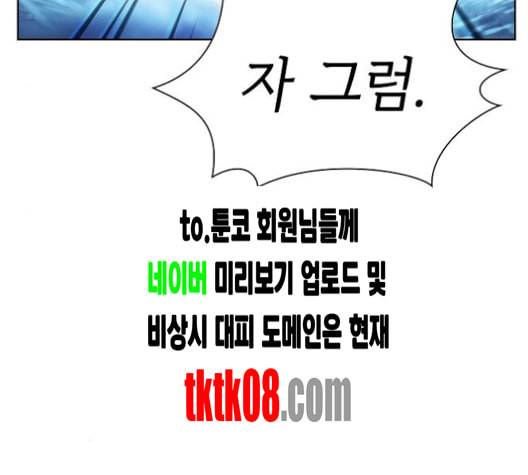 튜토리얼 탑의 고인물 21화 182