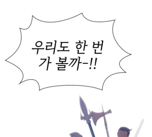 튜토리얼 탑의 고인물 21화 183