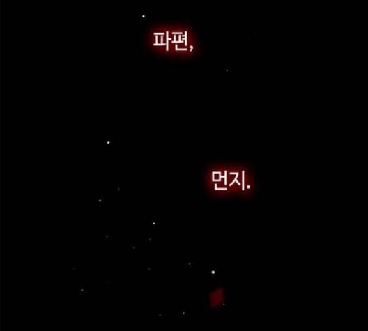 레사 lessa 시즌3 113화 1