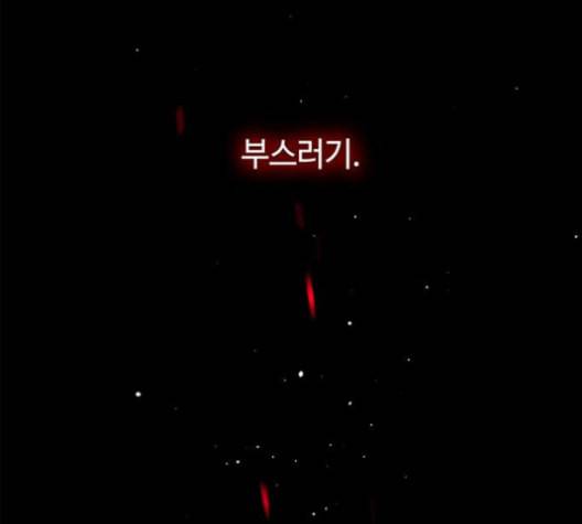 레사 lessa 시즌3 113화 2