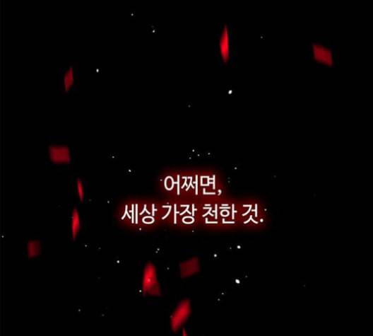 레사 lessa 시즌3 113화 3