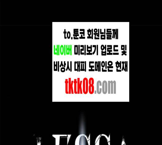 레사 lessa 시즌3 113화 7