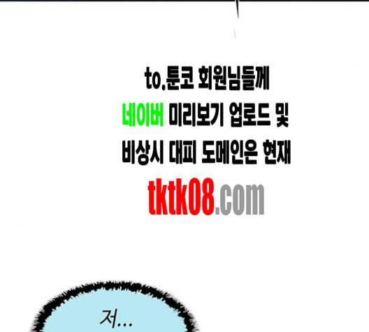 레사 lessa 시즌3 113화 18