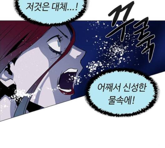 레사 lessa 시즌3 113화 19