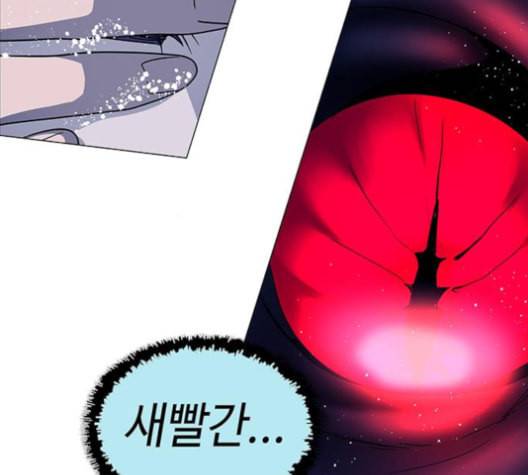 레사 lessa 시즌3 113화 21