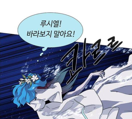 레사 lessa 시즌3 113화 23