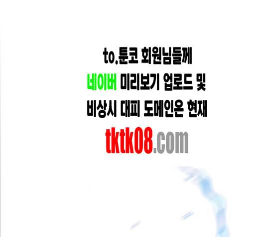 레사 lessa 시즌3 113화 25