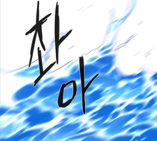 레사 lessa 시즌3 113화 26