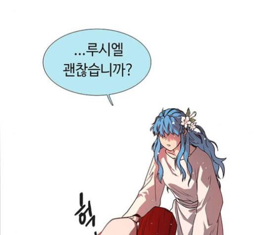 레사 lessa 시즌3 113화 30