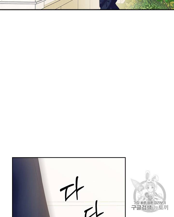 날것 공작가의 하녀로 빙의했습니다 62화 5