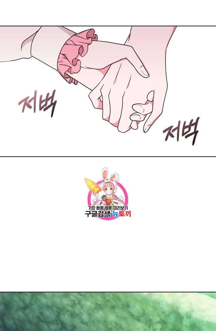 왕세자비 오디션 16화 1