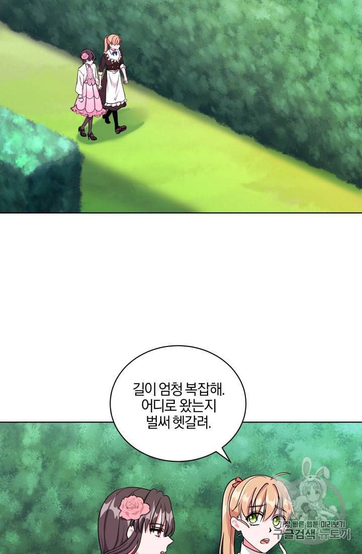 왕세자비 오디션 16화 2
