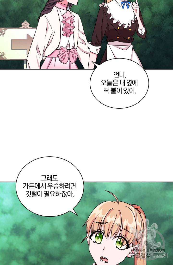 왕세자비 오디션 16화 3