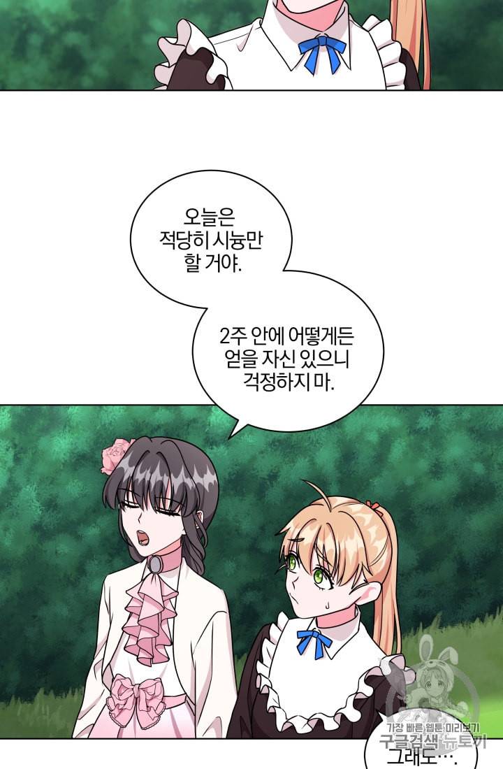 왕세자비 오디션 16화 4